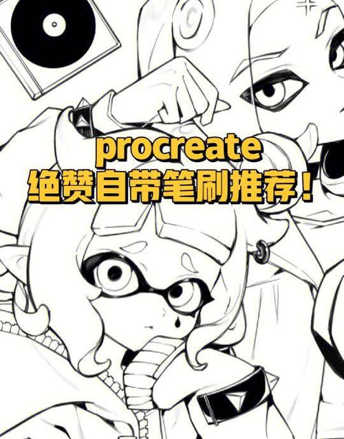 procreate手机版免费安装截图