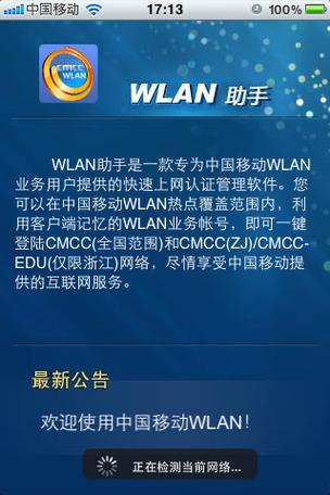 小米手机无法连接到移动网络