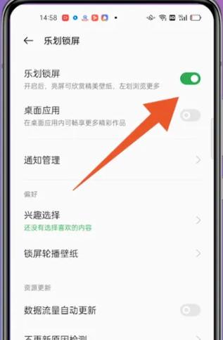 oppo怎么关闭乐华锁屏