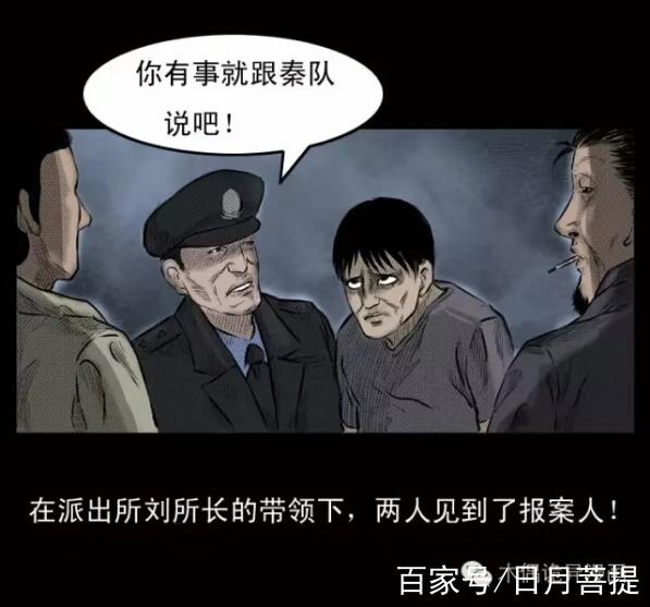 中国诡案实录漫画图标