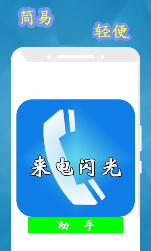 opporeno14微信来电闪光灯截图