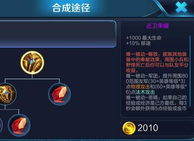 王者荣耀辅助软件哪个好用