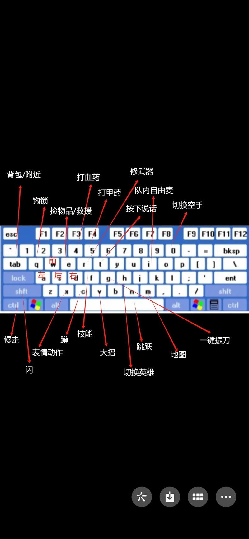 永劫无间怎么改快捷键