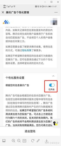 微信怎么屏蔽朋友圈广告信息图标