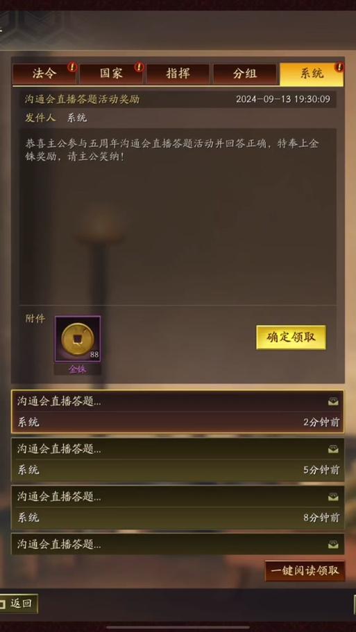 三国志战略版无限金珠修改器