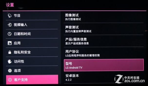 lg电视如何安装第三方软件游戏截图