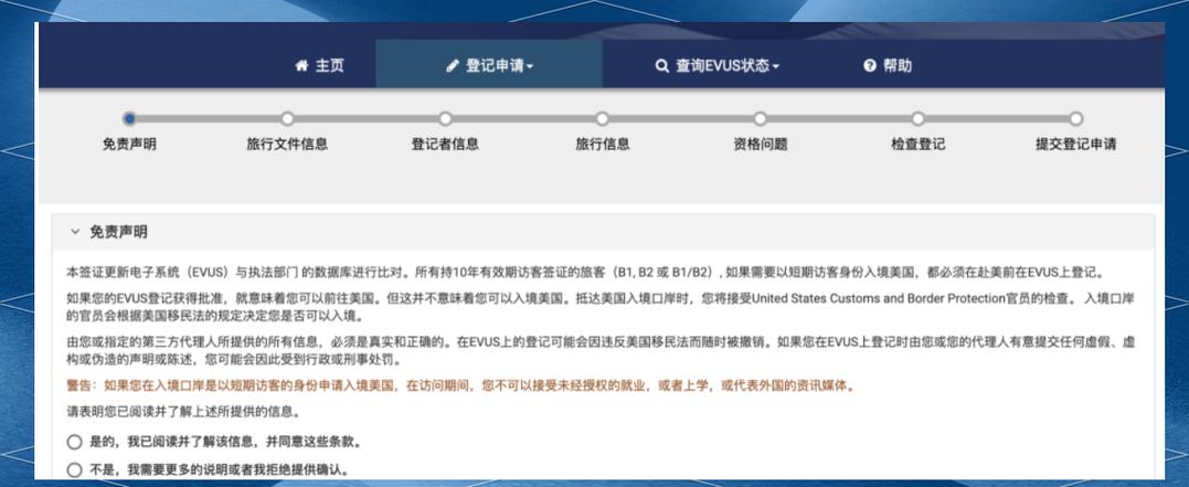 evus官网中文最新版