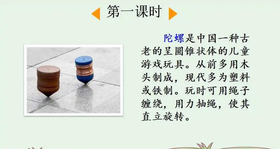 神奇的陀螺截图