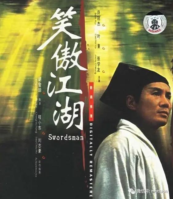 香港电视剧笑傲江湖主题曲