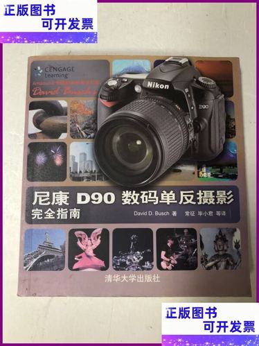 尼康d90录像功能怎么打开图标