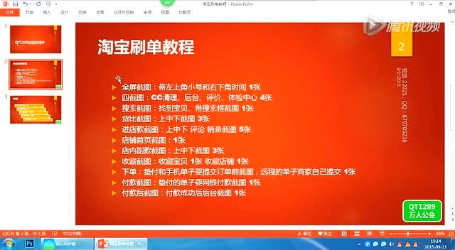 淘宝做任务是什么意思游戏截图