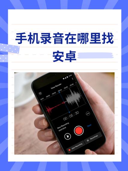 安卓手机一直语音播报截图