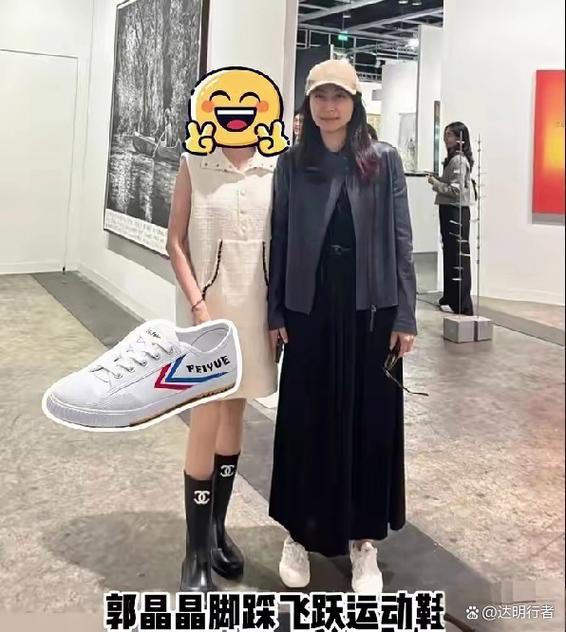 穿飞跃鞋的明星截图