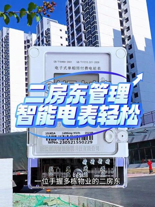 二房东管理软件图标