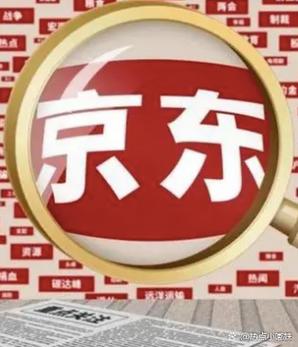 京东只能数字付款了吗怎么办截图