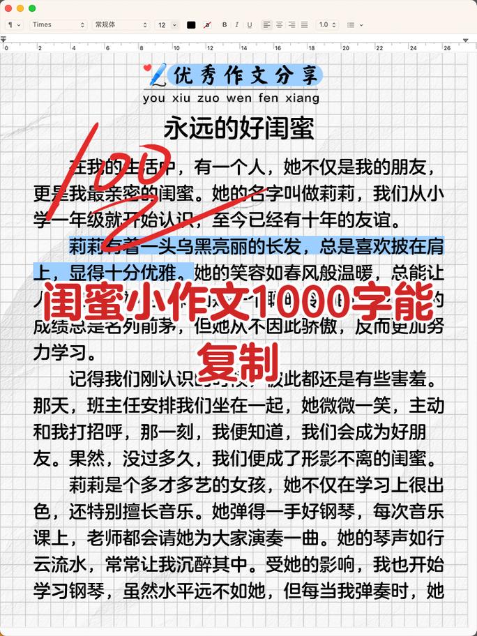 疯疯癫癫的闺蜜句子缩略图