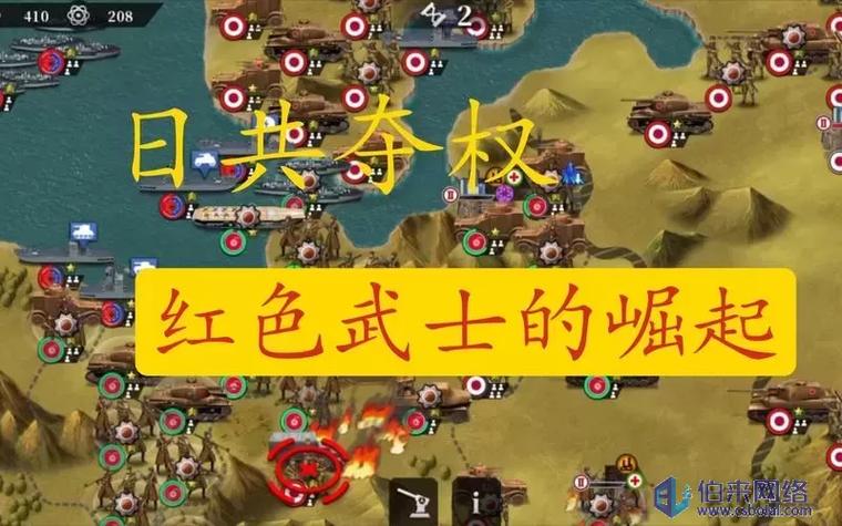 世界征服者4抗日战争截图