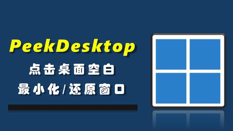 软件变成小窗口怎么恢复缩略图