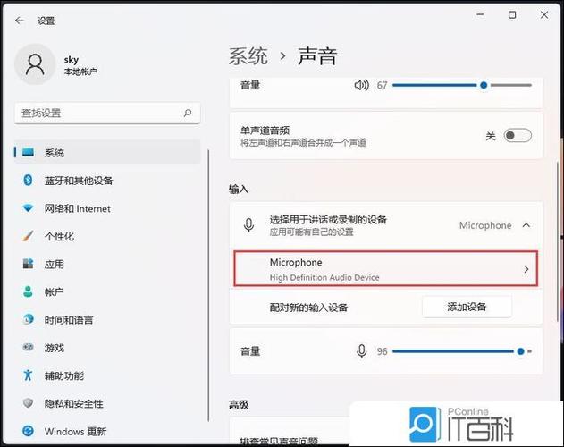 电脑测试麦克风的方法