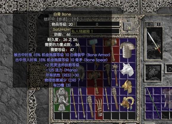 暗黑2强制显示物品