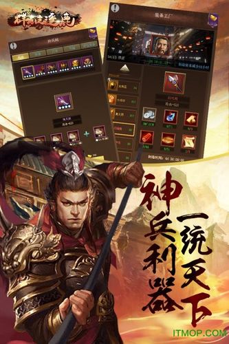 世界征服者4群雄逐鹿mod下载缩略图