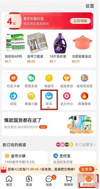 菜鸟裹裹兑换红包注意事项缩略图