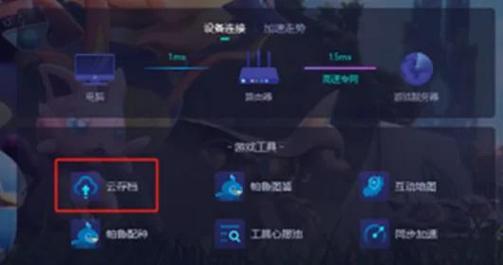 橘子平台云存档在哪缩略图