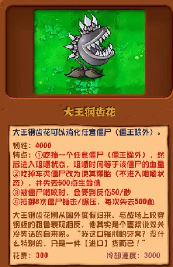 植物大战僵尸所有的植物和僵尸图标