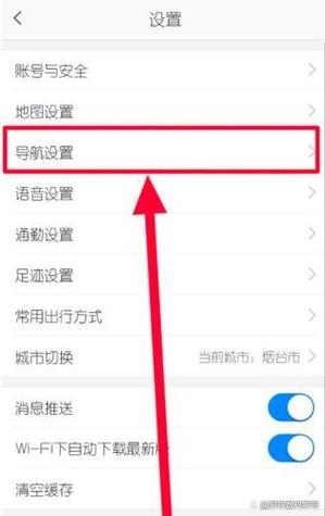 高德地图超速提醒不见了,怎么打开截图