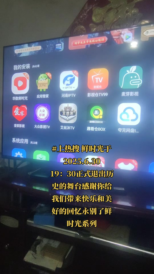 2026鲜时光TV下载游戏截图