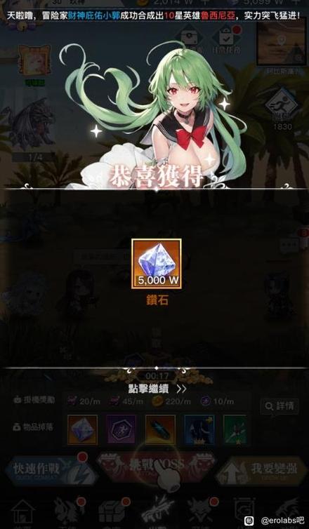 妖姬天下手游官网下载缩略图
