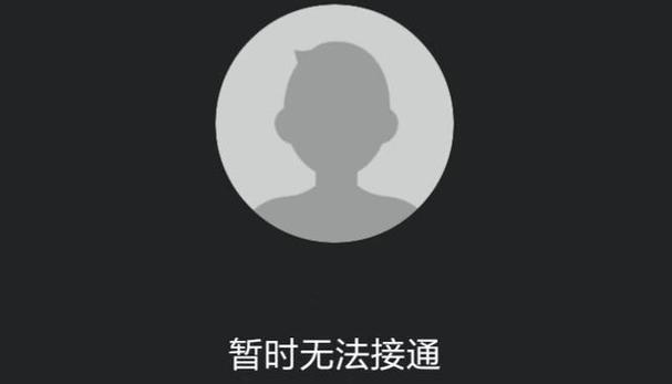 电话怎么打都是关机状态