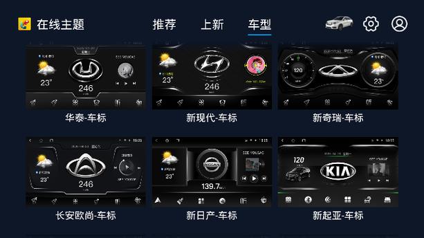 车机版app应用商店缩略图