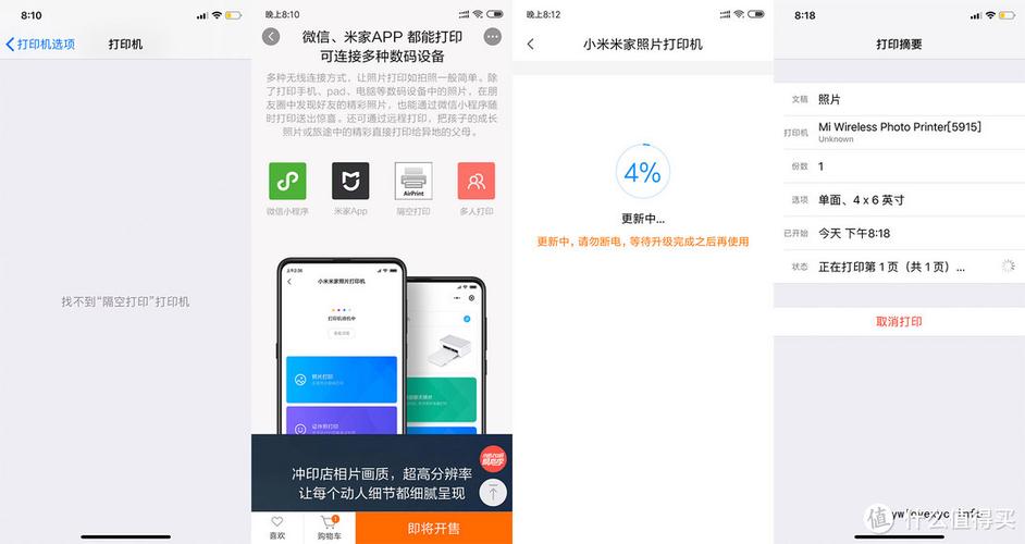 米家固件升级包下载缩略图