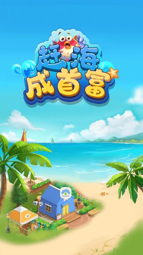 赶海:开局奖励千亿空间
