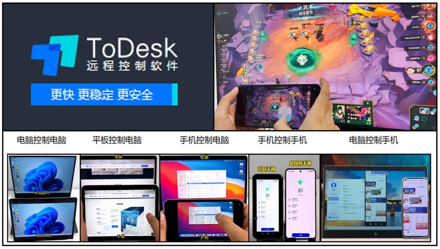 电脑被远程控制过安全吗