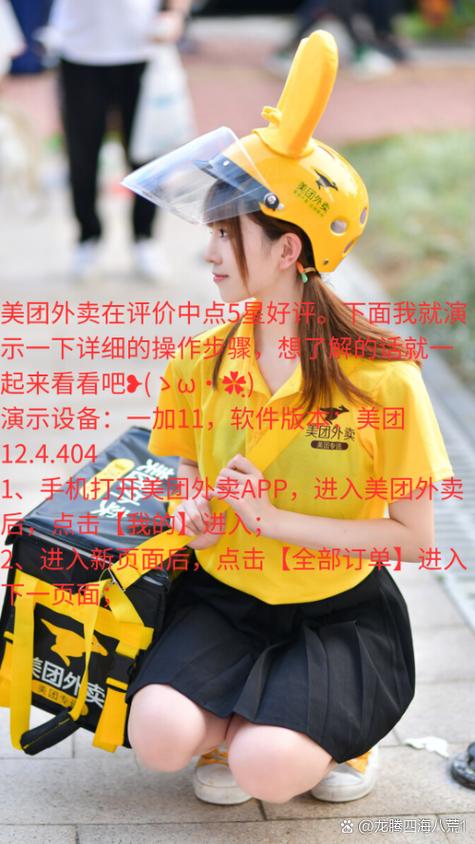 美团外卖商家回复好评用语图标