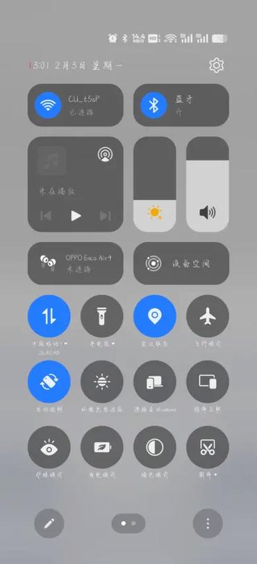 电脑看电影一会亮一会暗截图