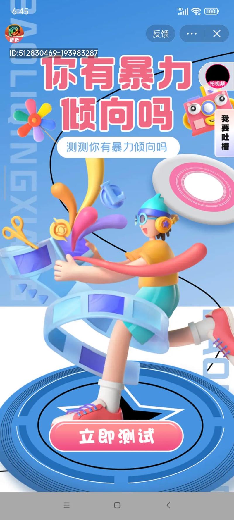 趣看看极速版