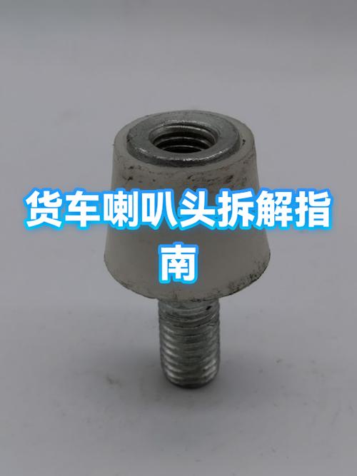手持喇叭怎么拆开视频图标
