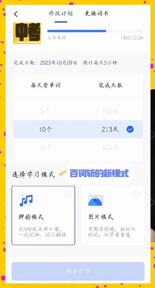 百词斩背单词图标
