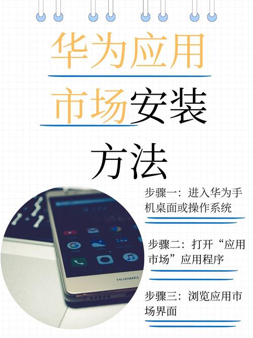 华为应用市场如何删除截图