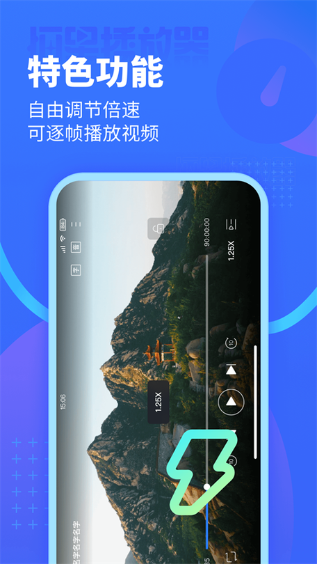 恒星播放器安卓版缩略图