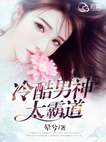 霸气冷酷的总裁小说图标
