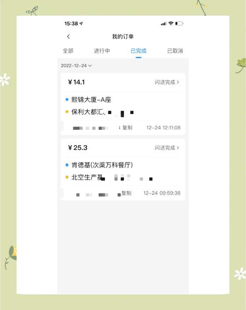金手指滴滴抢单