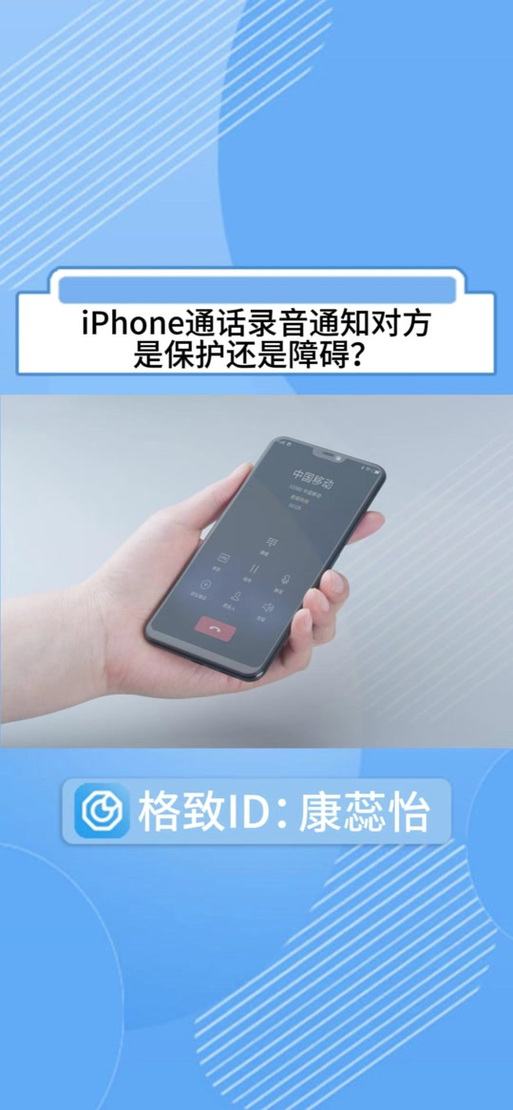 手机上有通话录音,对方能知道吗无限能量版截图