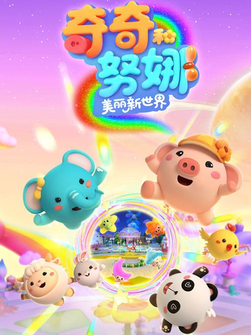 奇奇漫画动漫截图