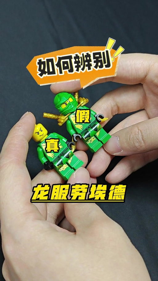 乐高幻影忍者最新一期缩略图
