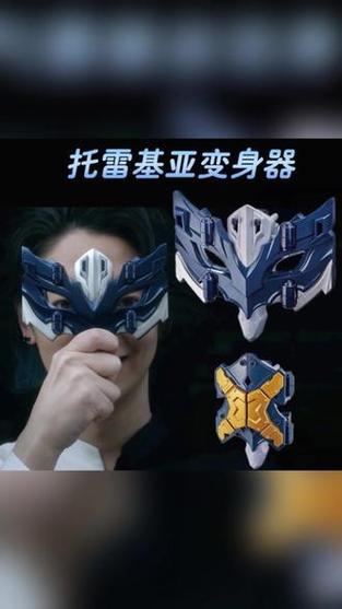 托雷基亚奥特曼模拟器图标
