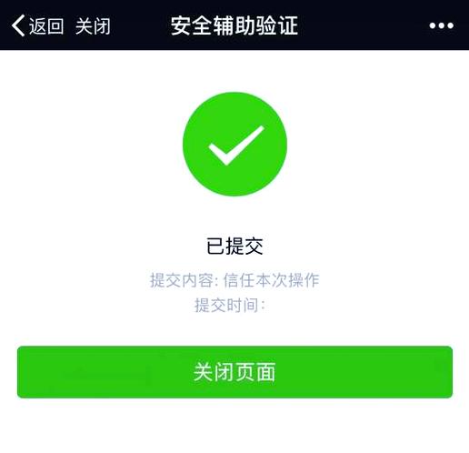 建设银行解封短信通知图片游戏截图